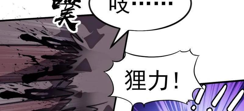 第1150话 ：酒里有毒 第59页