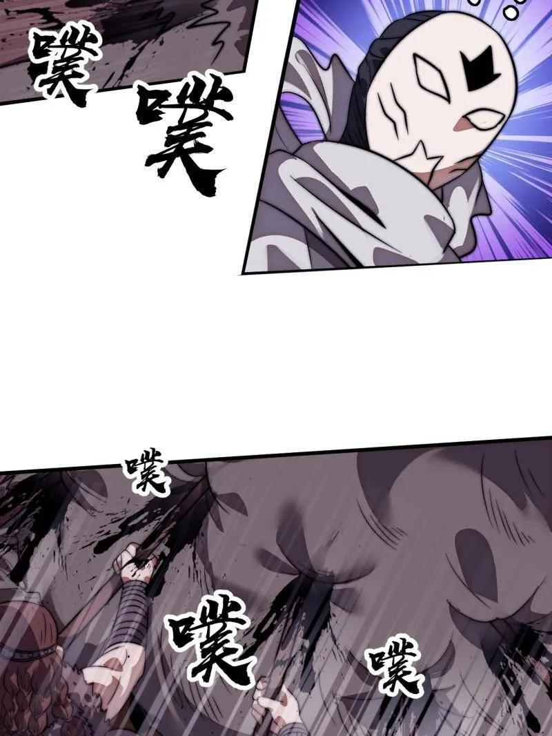 第1150话 ：酒里有毒 第60页