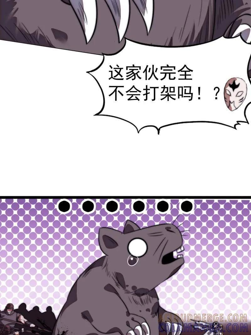 第1150话 ：酒里有毒 第64页
