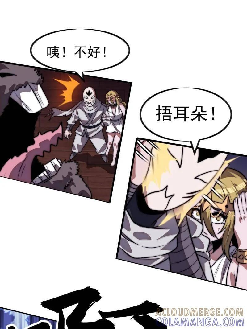 第1151话 ：暴怒的神 第4页