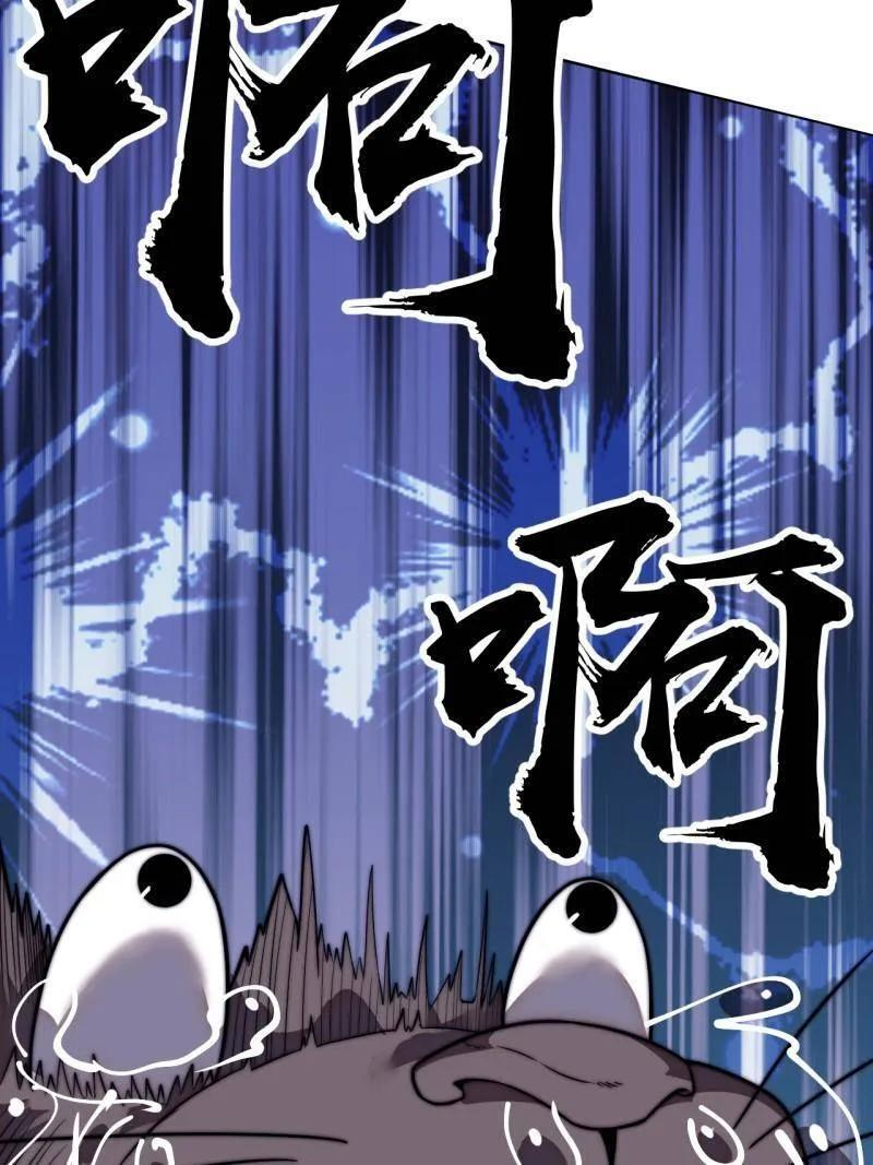 第1151话 ：暴怒的神 第5页