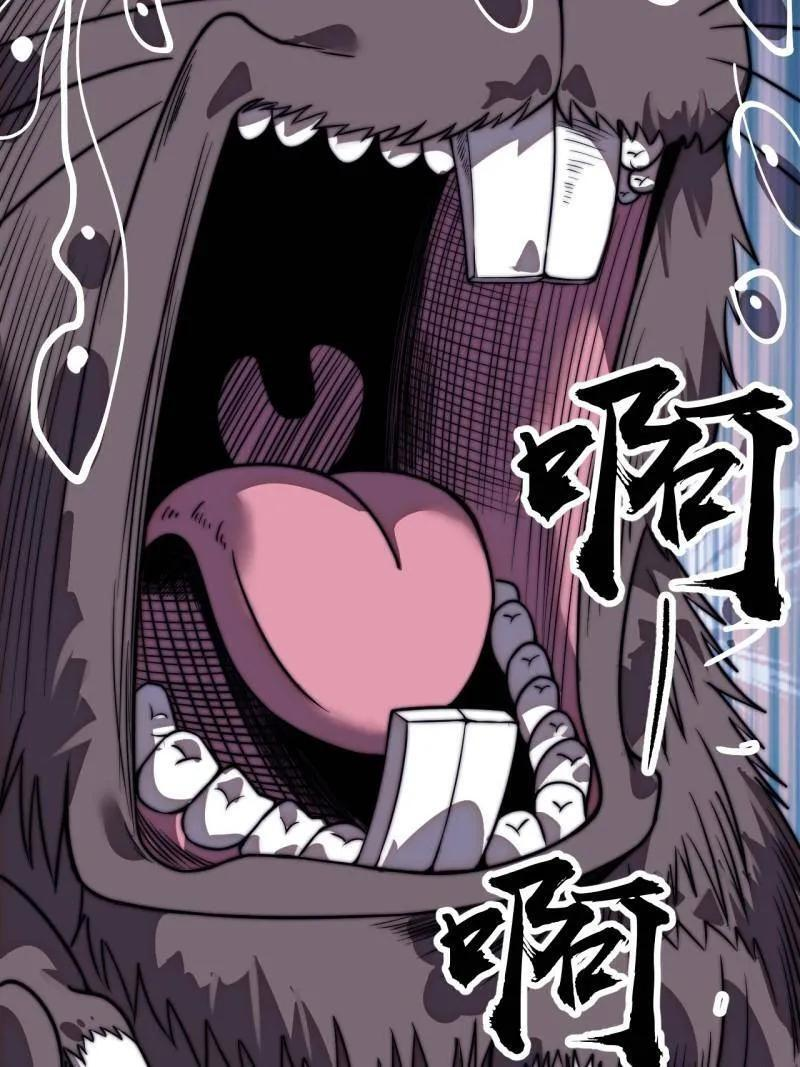 第1151话 ：暴怒的神 第6页
