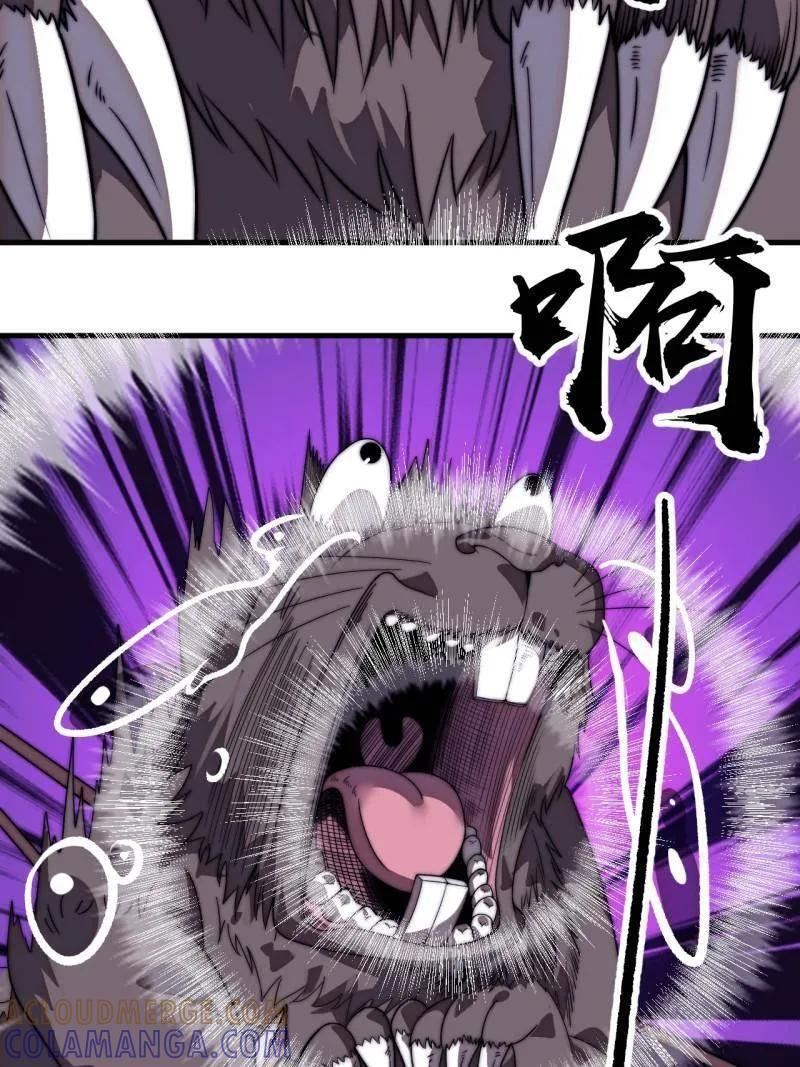 第1151话 ：暴怒的神 第7页