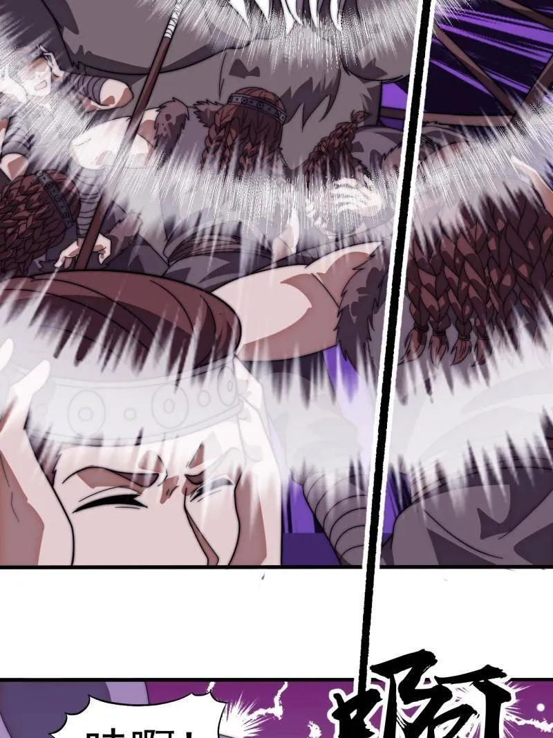 第1151话 ：暴怒的神 第8页
