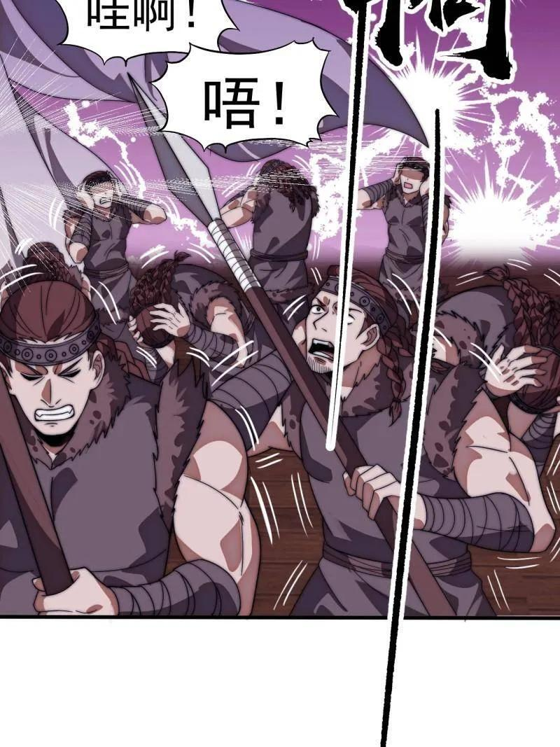 第1151话 ：暴怒的神 第9页
