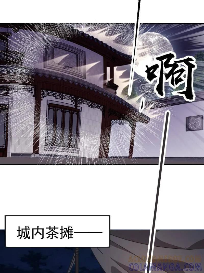 第1151话 ：暴怒的神 第10页