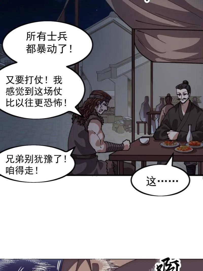 第1151话 ：暴怒的神 第11页