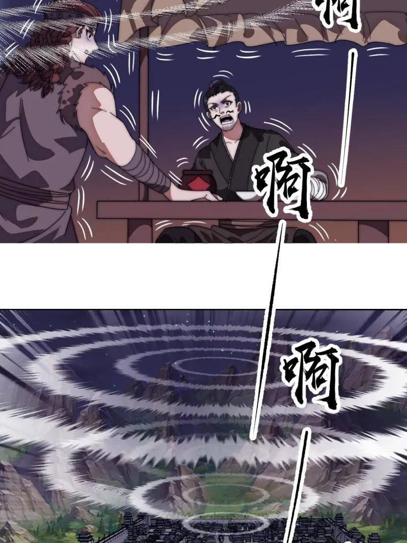 第1151话 ：暴怒的神 第12页
