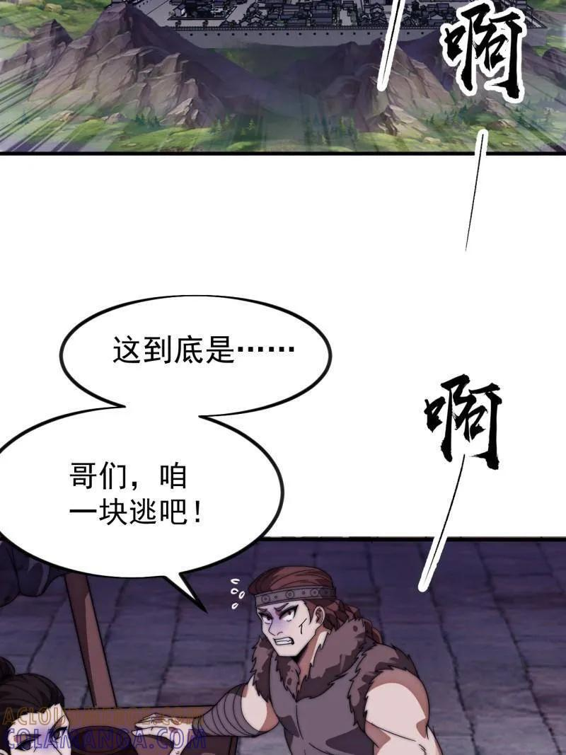 第1151话 ：暴怒的神 第13页