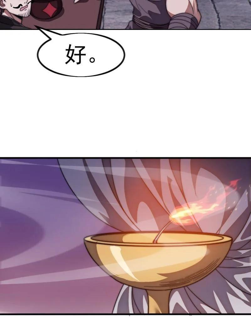 第1151话 ：暴怒的神 第14页
