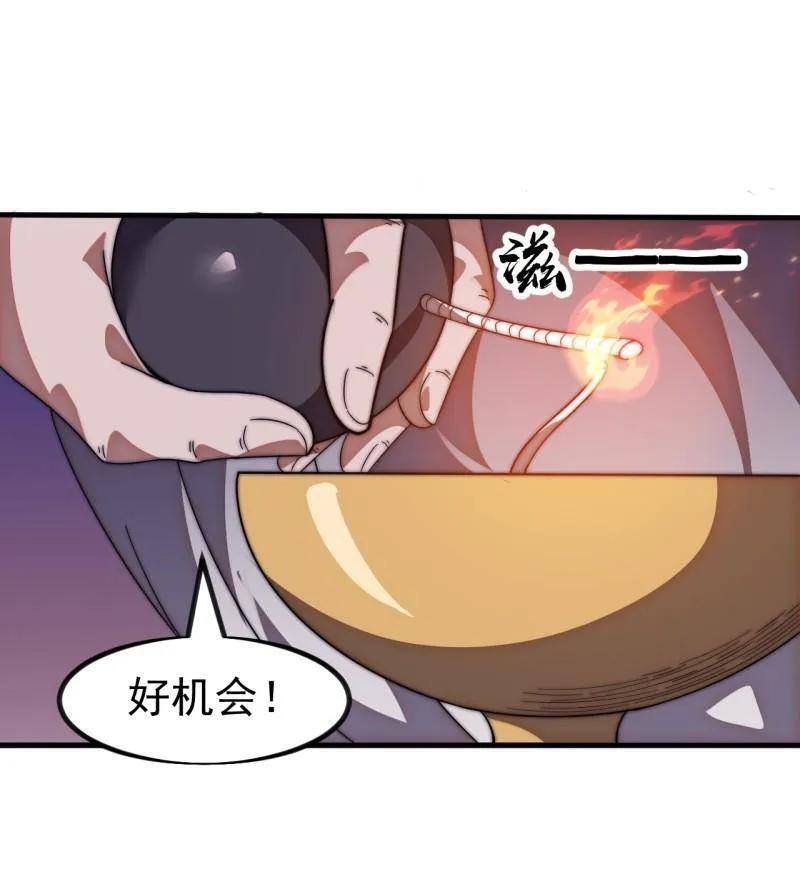 第1151话 ：暴怒的神 第15页