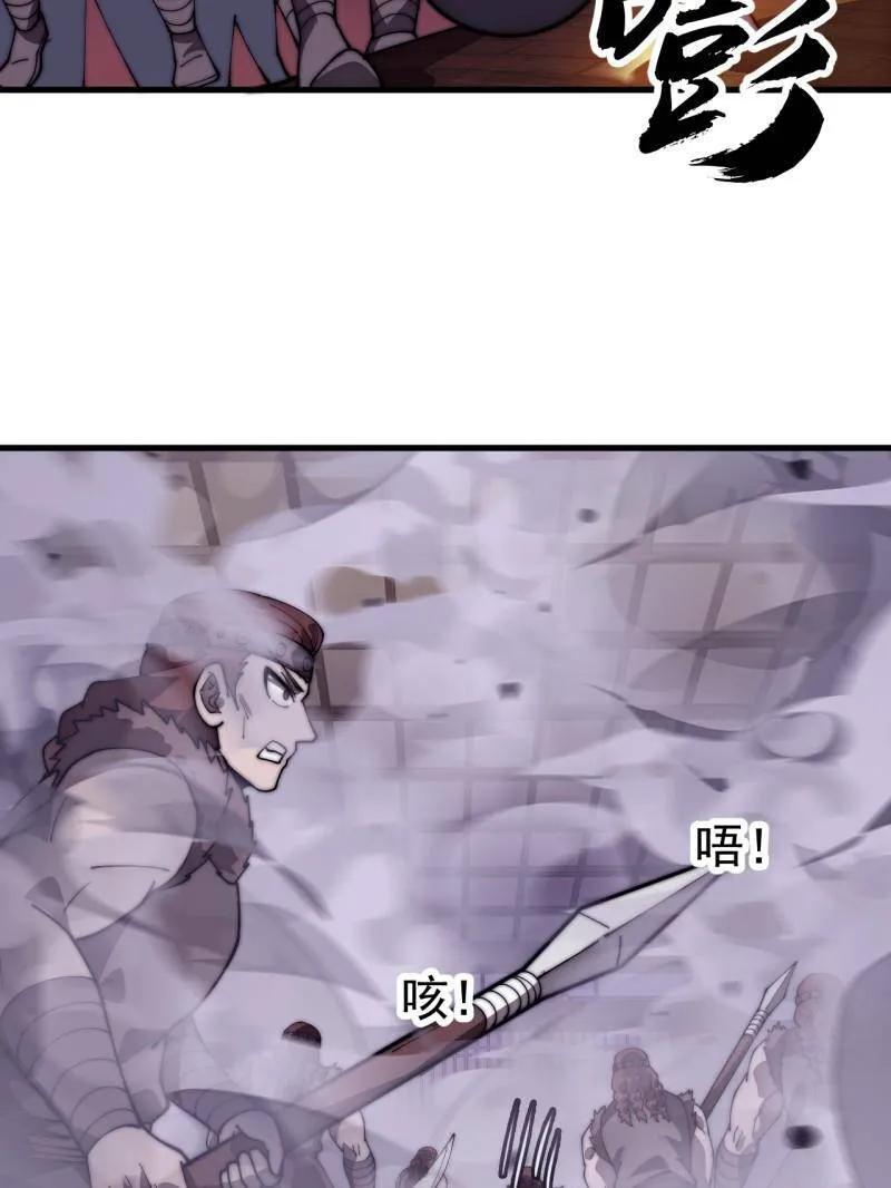 第1151话 ：暴怒的神 第20页
