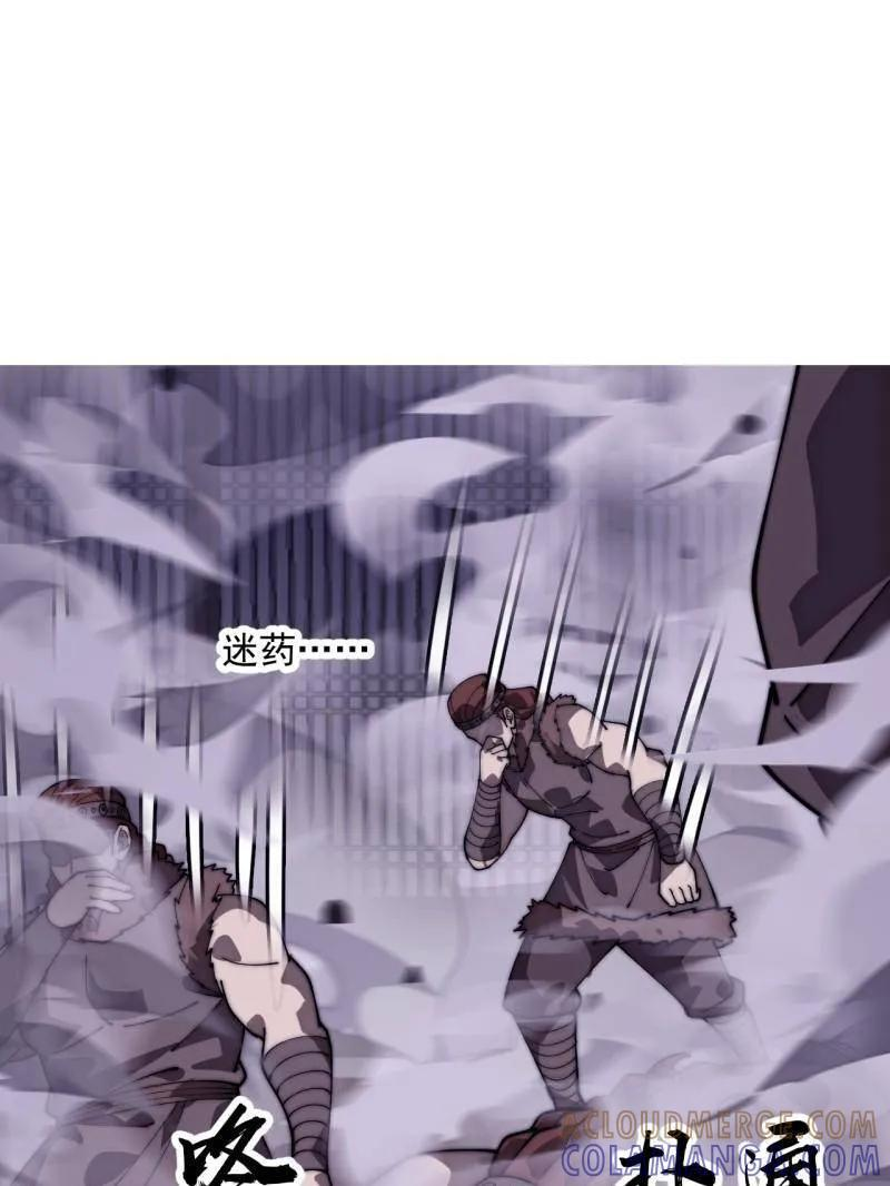 第1151话 ：暴怒的神 第22页