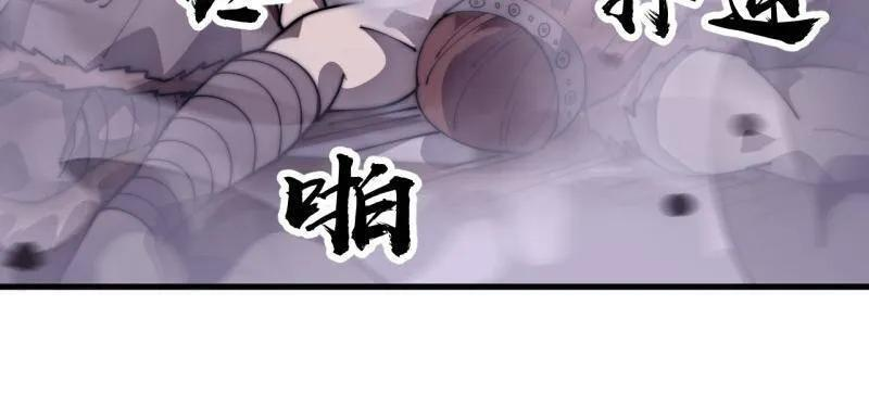 第1151话 ：暴怒的神 第23页