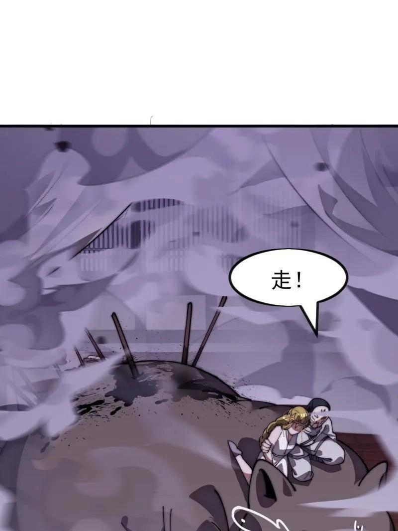 第1151话 ：暴怒的神 第24页