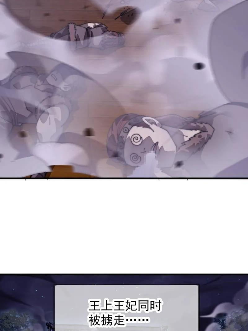第1151话 ：暴怒的神 第26页
