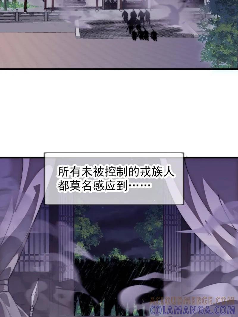 第1151话 ：暴怒的神 第28页