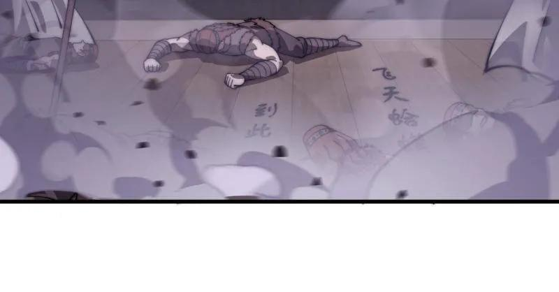 第1151话 ：暴怒的神 第29页
