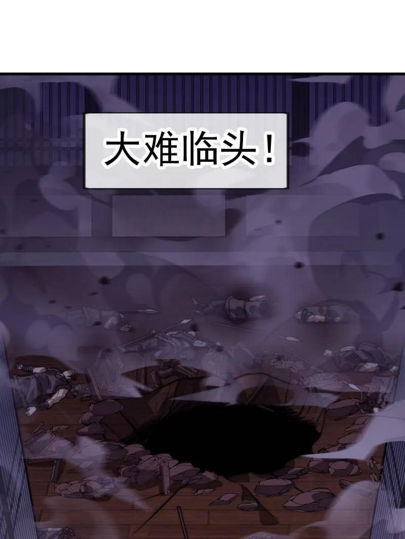 第1151话 ：暴怒的神 第30页