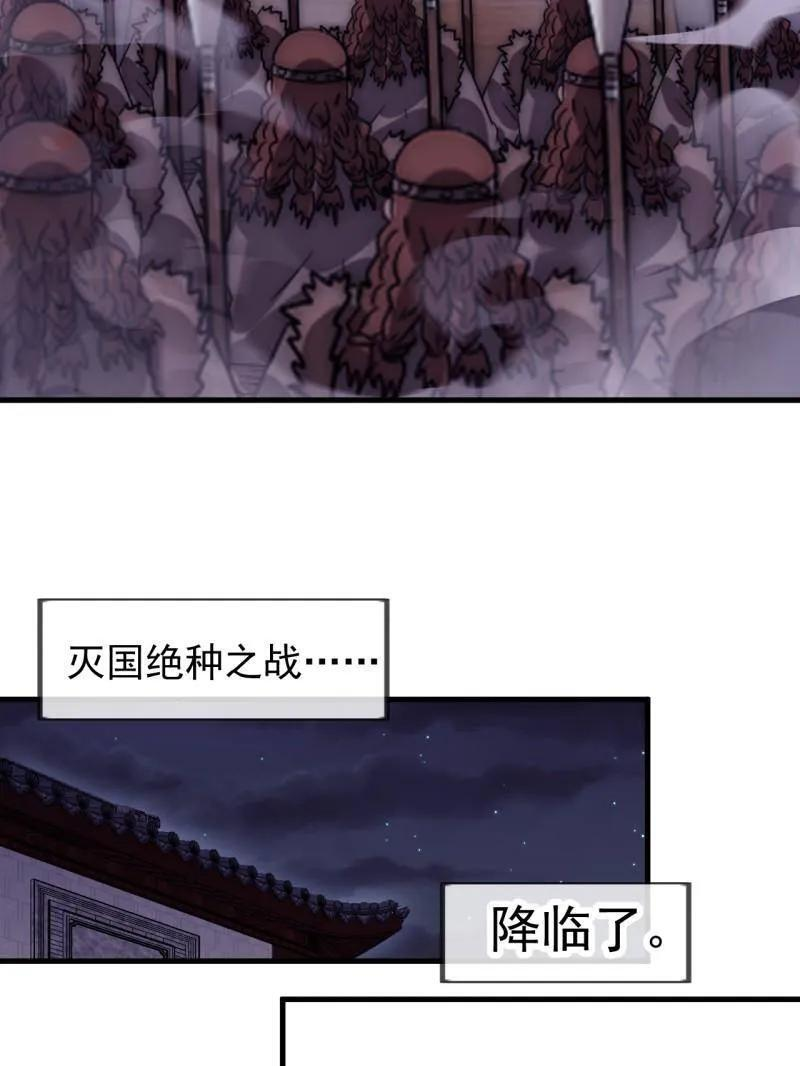 第1151话 ：暴怒的神 第32页
