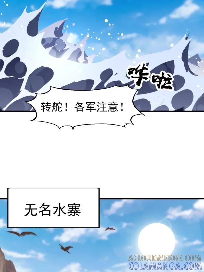第1151话 ：暴怒的神 第34页