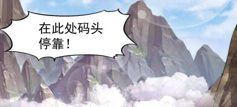 第1151话 ：暴怒的神 第35页