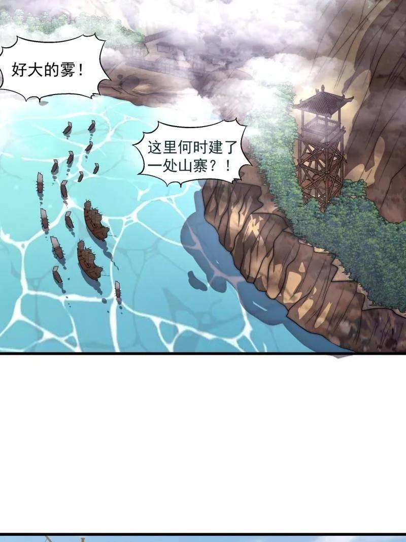 第1151话 ：暴怒的神 第36页