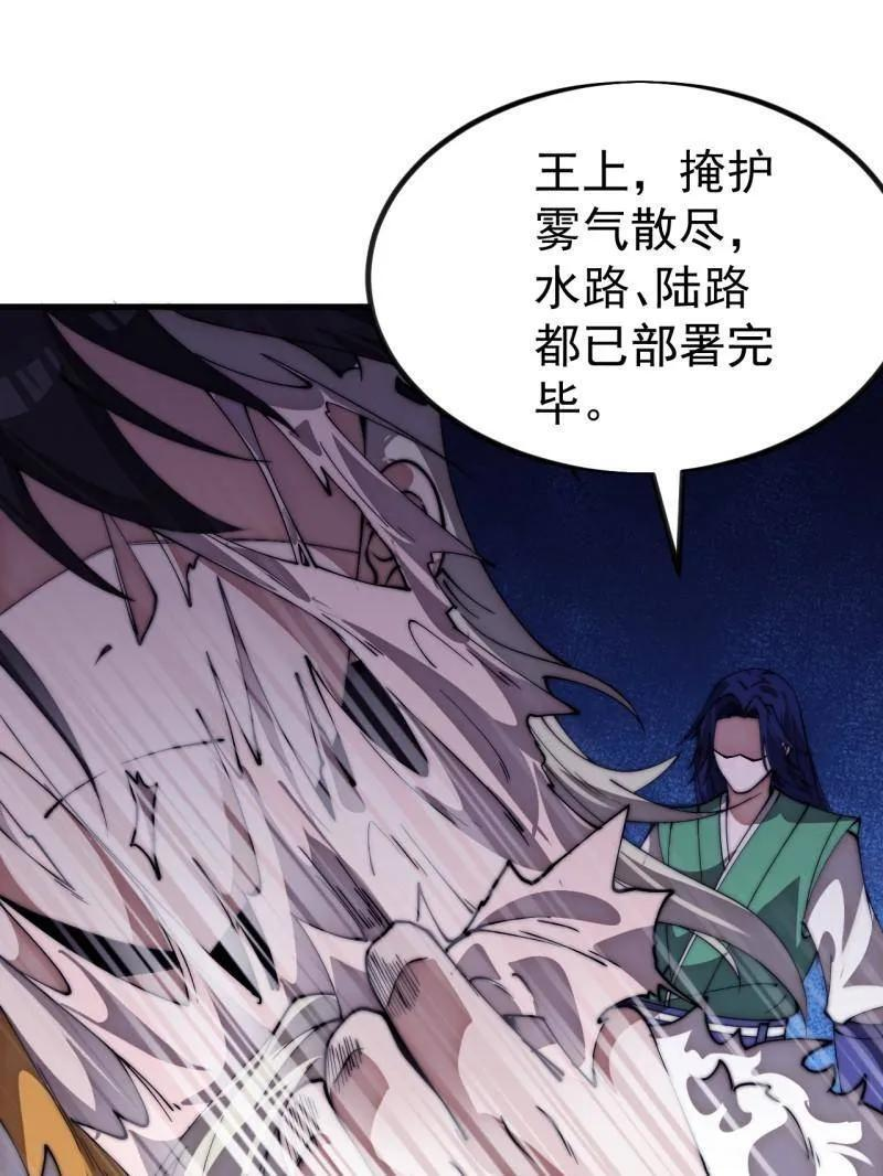 第1151话 ：暴怒的神 第45页