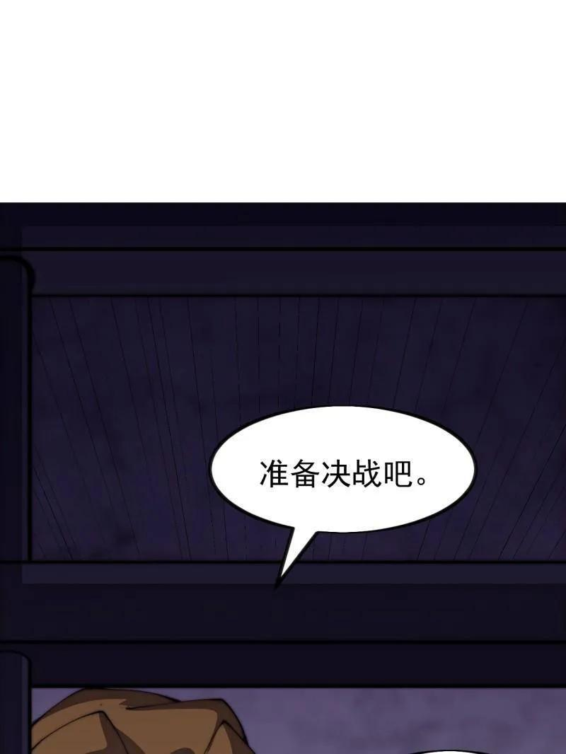 第1151话 ：暴怒的神 第47页