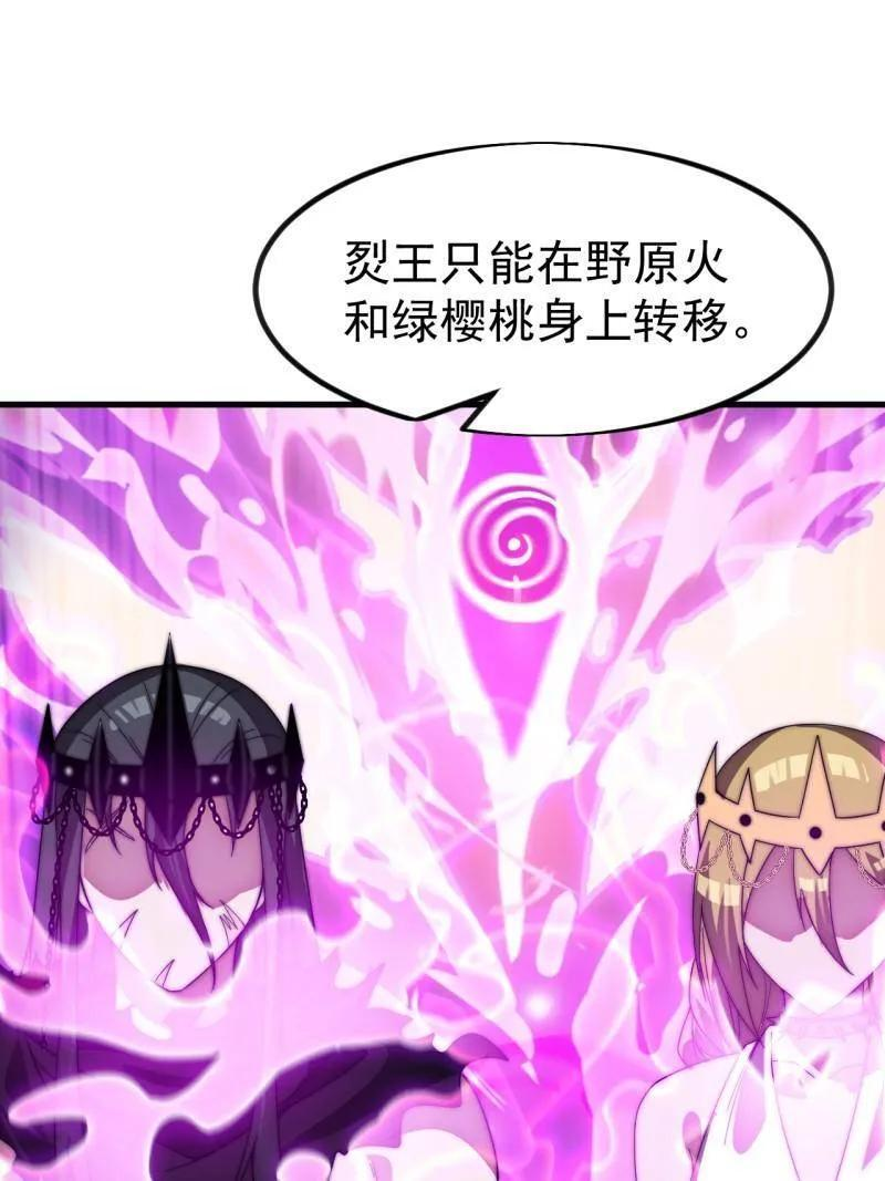 第1151话 ：暴怒的神 第51页
