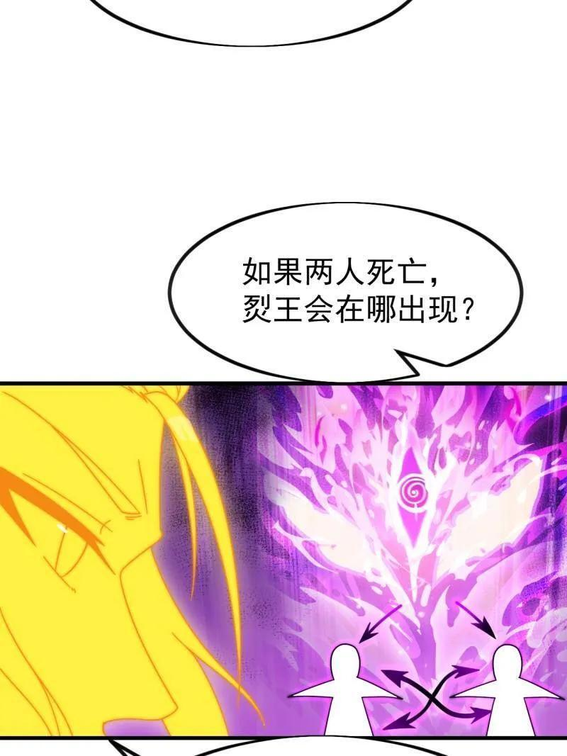 第1151话 ：暴怒的神 第54页