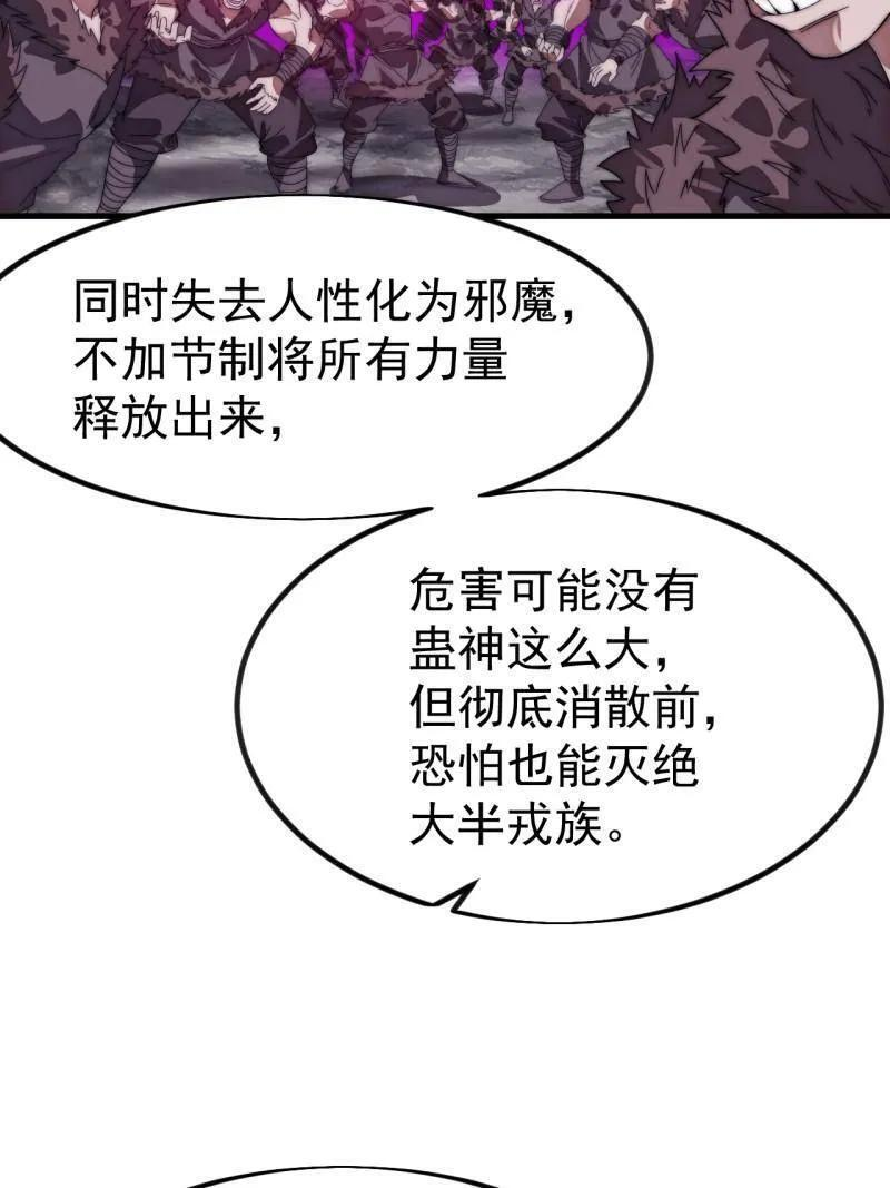 第1151话 ：暴怒的神 第57页