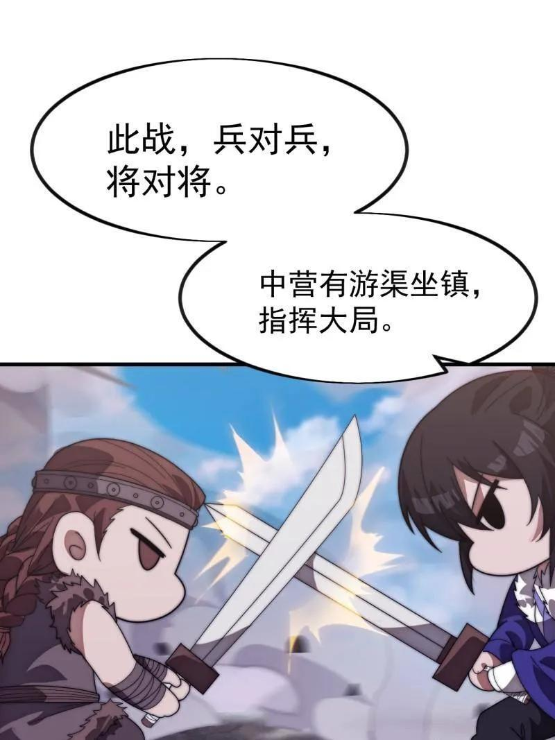 第1151话 ：暴怒的神 第59页