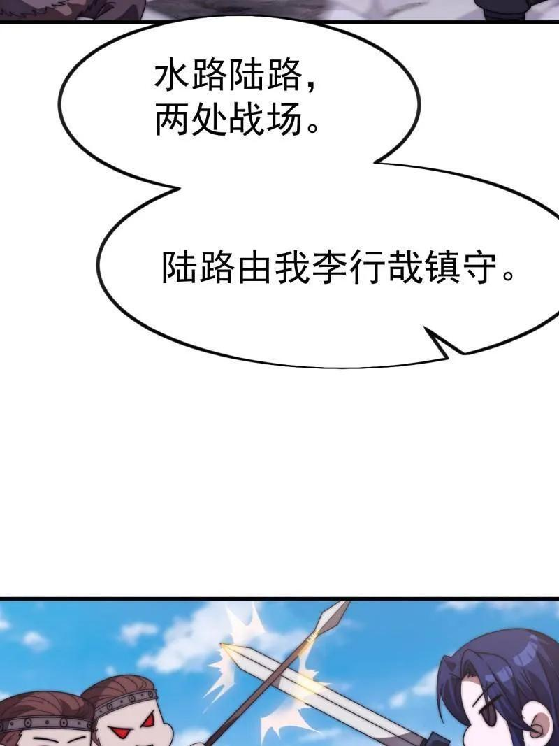 第1151话 ：暴怒的神 第60页