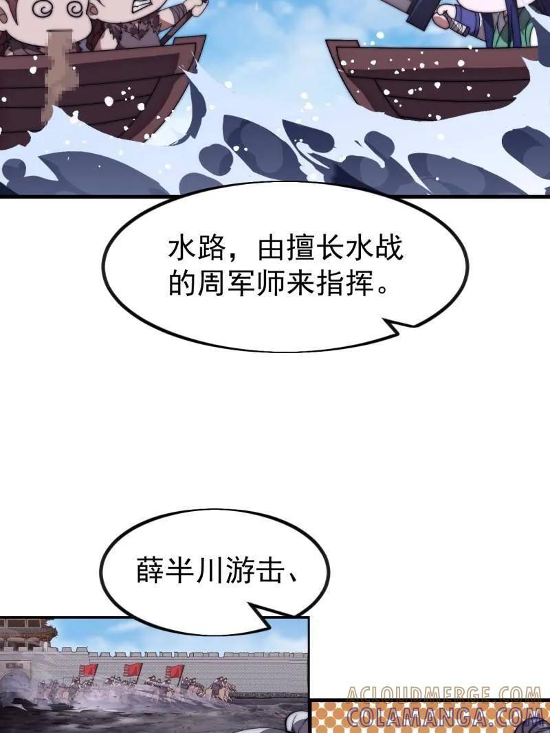 第1151话 ：暴怒的神 第61页