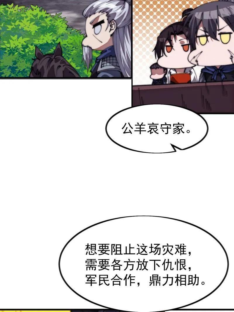 第1151话 ：暴怒的神 第62页