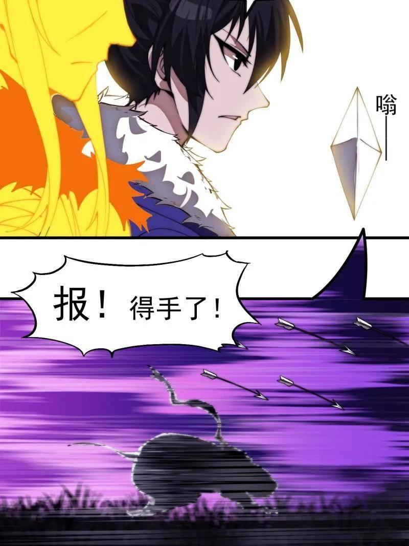 第1151话 ：暴怒的神 第63页