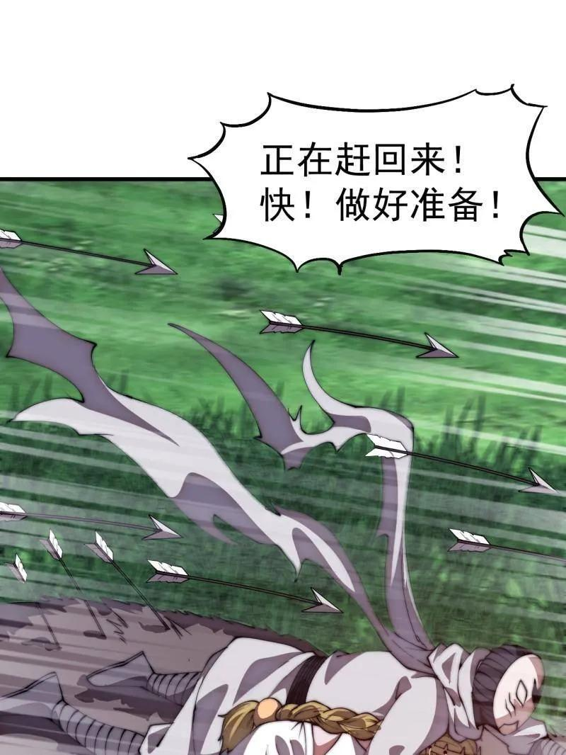 第1151话 ：暴怒的神 第65页