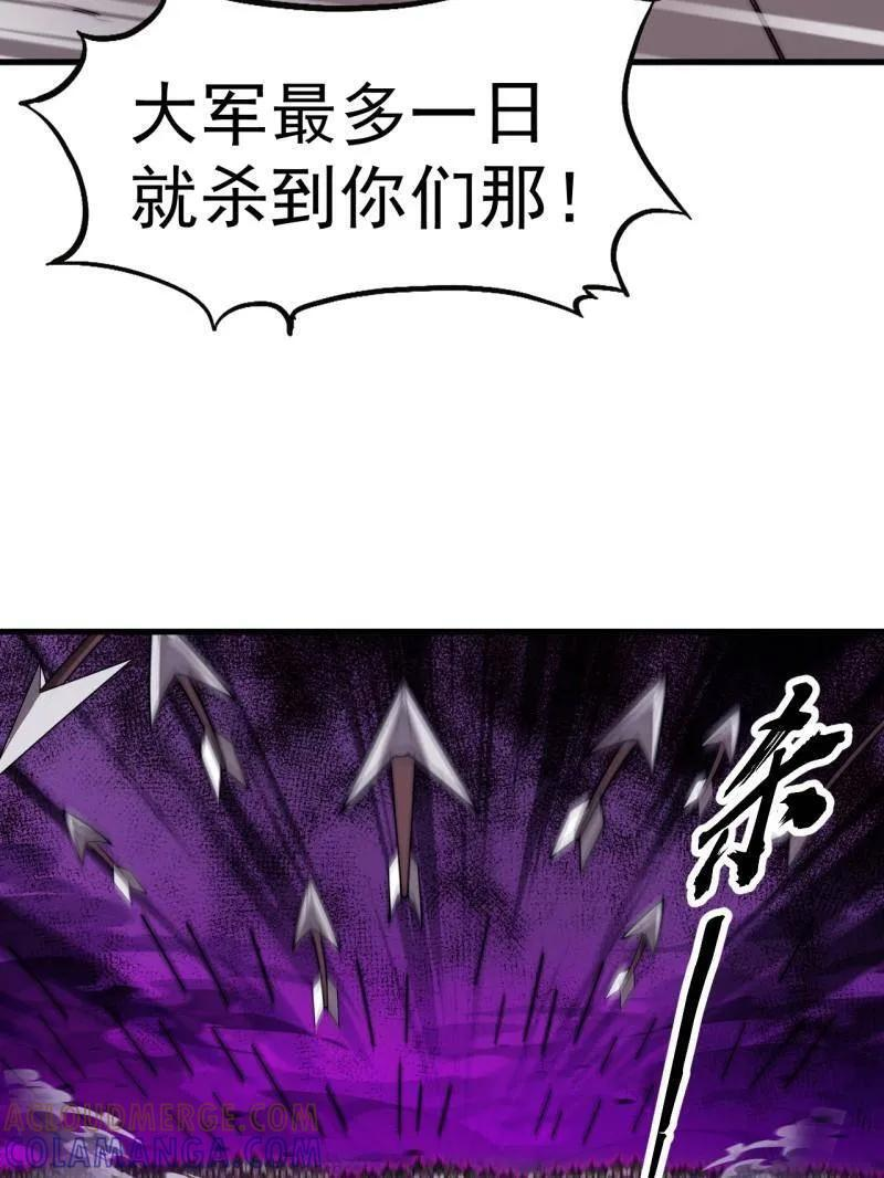 第1151话 ：暴怒的神 第67页