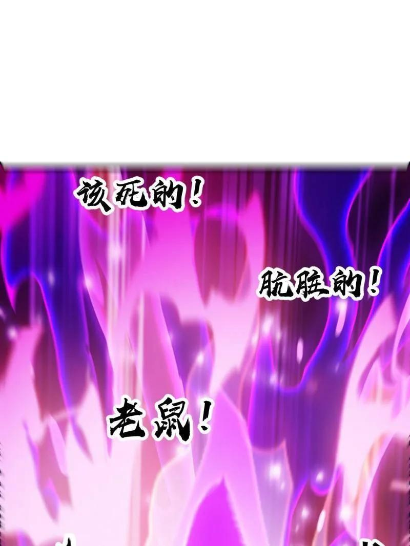 第1151话 ：暴怒的神 第71页