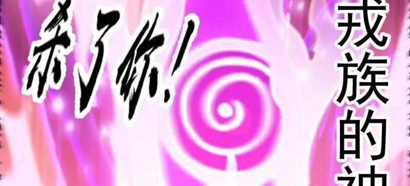 第1151话 ：暴怒的神 第72页