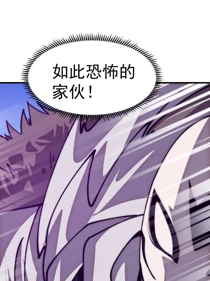 第1152话 ：敌军来袭 第3页