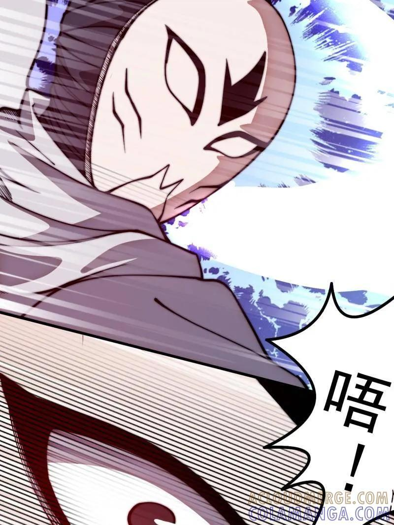 第1152话 ：敌军来袭 第7页