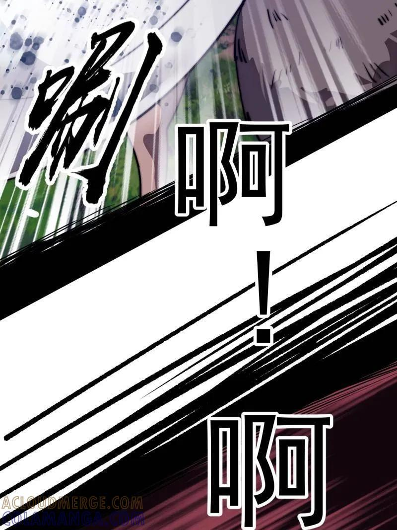 第1152话 ：敌军来袭 第10页
