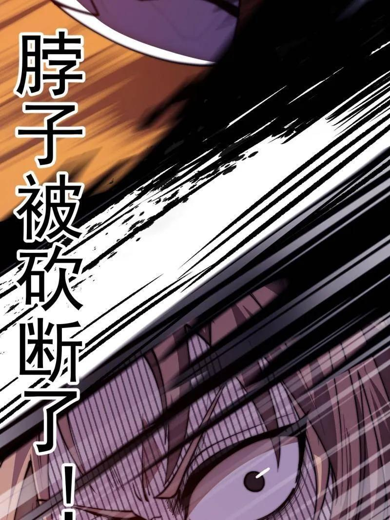 第1152话 ：敌军来袭 第12页