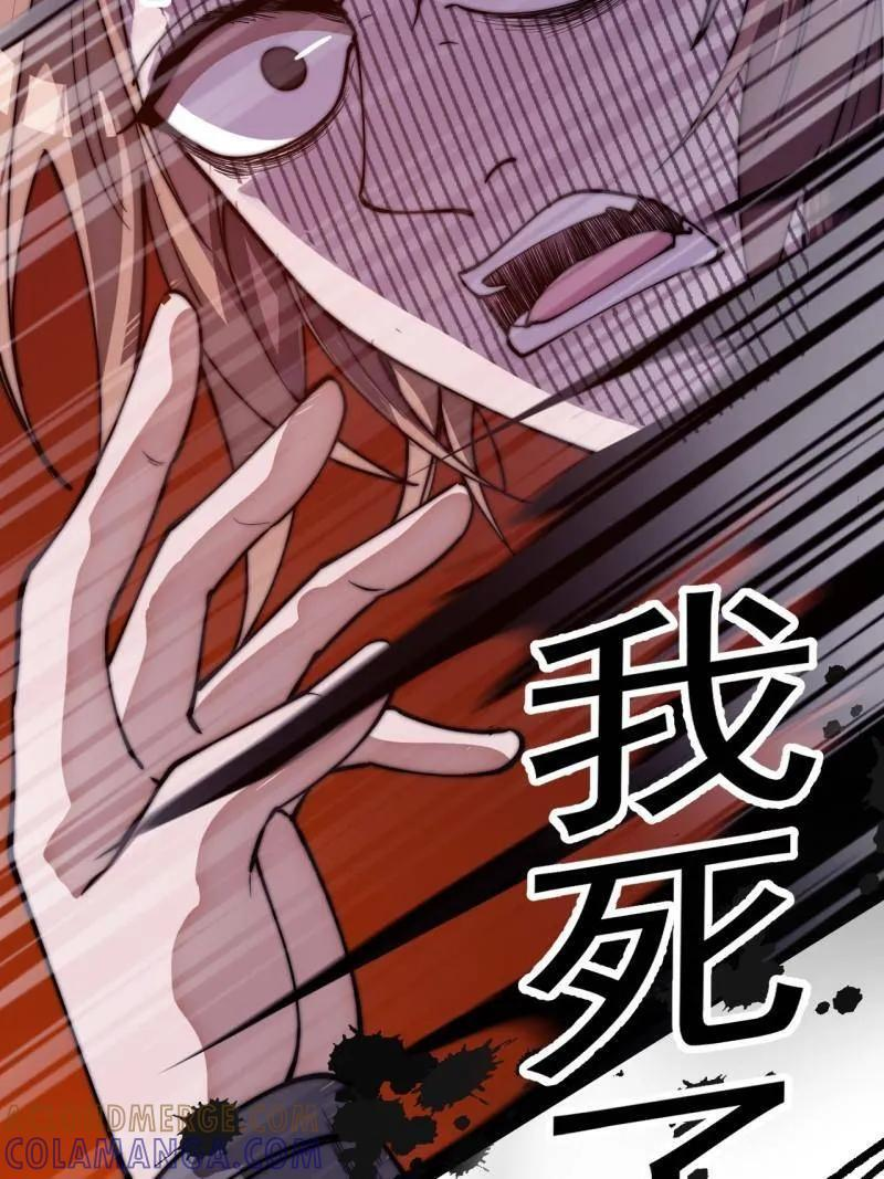 第1152话 ：敌军来袭 第13页