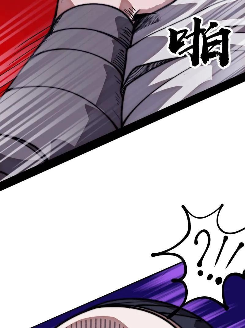 第1152话 ：敌军来袭 第15页