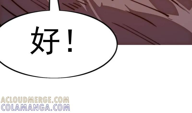 第1152话 ：敌军来袭 第22页