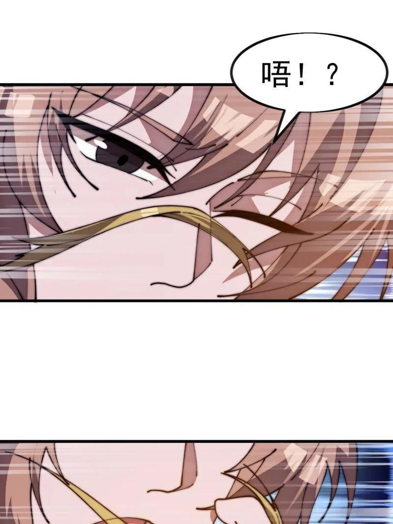 第1152话 ：敌军来袭 第23页