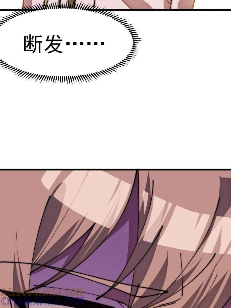 第1152话 ：敌军来袭 第25页